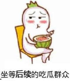 坐等吃瓜表情包,揭秘网络表情包的魅力